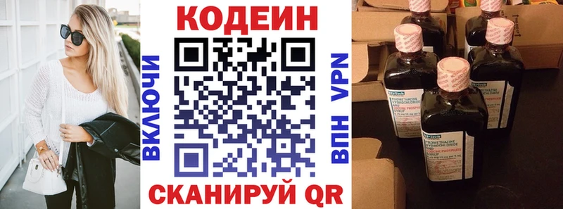 Codein напиток Lean (лин)  купить наркотик  Козельск 