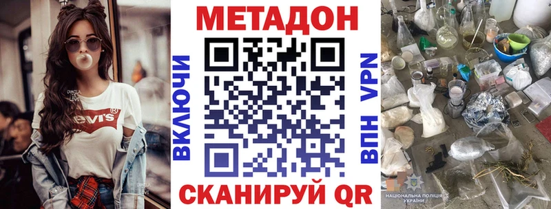 МЕТАДОН мёд  Козельск 